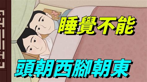 睡覺腳不能朝大門還是房門|腳可以對門嗎？破解風水迷思，解開「腳對門」之謎